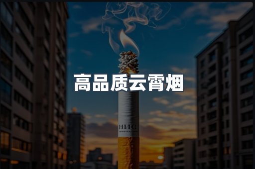 越南香烟系列